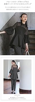 RUIRUEBOUTIQUE ボリュームスリーブペプラムトップステーパードパンツ RUIRUE BOUTIQUE ルイルエブティック ボリュームスリーブ